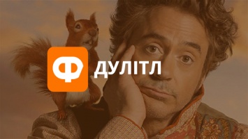 Рецензия на фильм Дулиттл: зоопарк разбитых сердец