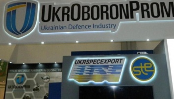 Укроборонпром назначил руководителей трех предприятий