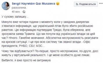 В сети обсуждают, почему Зеленский молчит о ракете, сбившей украинский Боинг