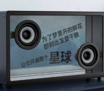 Китайская компания выпустила прозрачную звуковую колонку