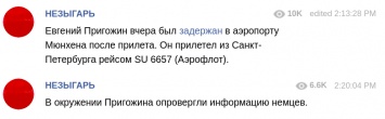 Немецкие СМИ заявили, что "повара Путина" Пригожина арестовали в Мюнхене. Бизнесмен это отрицает