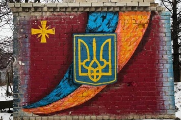 ''Вместо ада - герб и флаг'': воин ВСУ ярко раскрасил промзону Авдеевки. Фото
