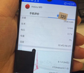 Опубликованы фотографии смартфона Meizu M9