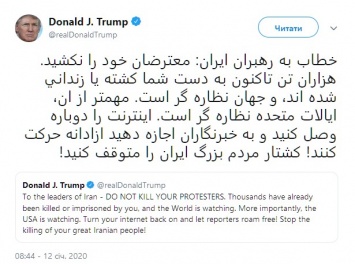 Дональд Трамп и МИД Ирана поругались в Twitter на древнем языке фарси