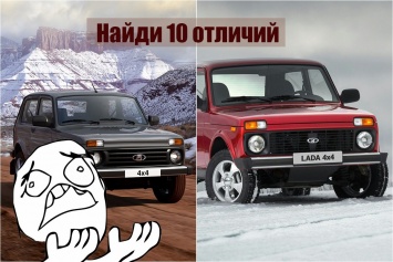 Найди 10 отличий в LADA 4?4: автомобилисты в шоке от новой "Нивы"