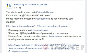 В The Daily Mail назвали Крым российским - украинские дипломаты возмутились