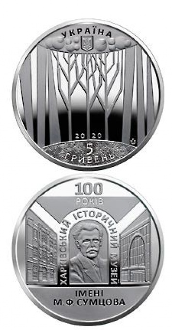 НБУ выпустил юбилейную монету в честь 100-летия исторического музея