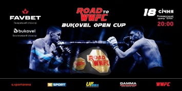 Стартует новый спортивный проект ROAD to WWFC BUKOVEL OPEN CUP!
