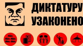 Диктаторские законы 16 января: как Украину пытались превратить в Россию