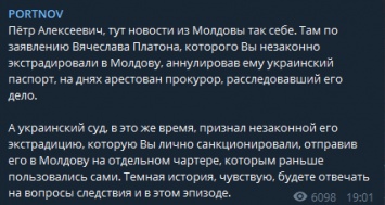 В Молдове начались аресты по заявлению бизнесмена Платона, которого выдал Порошенко