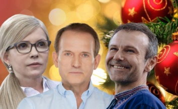 Тайский досуг Вакарчука и тайный отдых Тимошенко: где встретили Новый год украинские нардепы