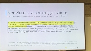 Журналистов поделят, а кого-то и посадят. У Бородянского презентовали проект закона о дезинформации