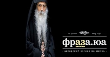 Высшие чиновники США требуют у игуменов монастырей присоединения к Варфоломею - сербский епископ
