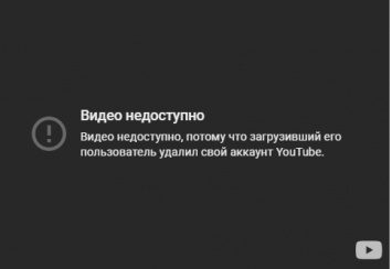 YouTube-канал "Как обмануть президента" удален вместе с пленками Гончарука