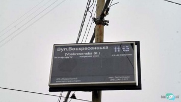 Транспортники Днепра пояснили, почему не работают информационные табло на остановках
