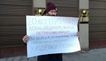 В России прошли одиночные пикеты против изменений в Конституцию