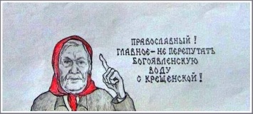 Запорожская епархия предупредила, как в Крещение не перепутать воду