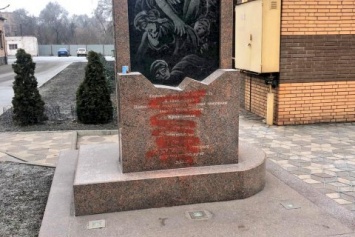 Памятник жертвами Холокоста в Кривом Роге разрисовали красной краской