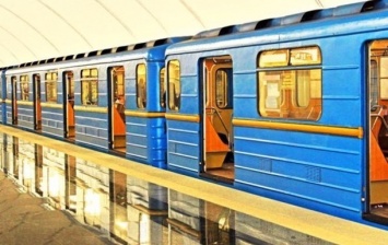В Киеве закрывали две станции метро