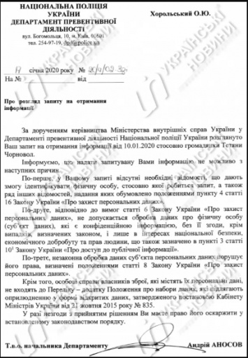 В МВД не знают, кто такая Татьяна Черновол, которая записывает видео с автоматом Калашникова от министра Авакова