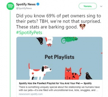 Потоковый сервис Spotify запустил функцию с музыкой для домашних животных