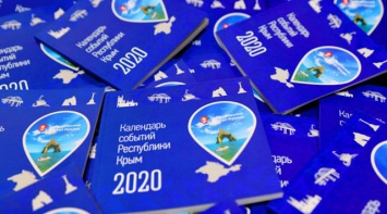 В Крыму составили календарь событий на 2020 год
