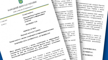 Оппозиционные депутаты: Законопроект "О СМИ" нужно доработать с обязательным учетом предложений от отраслевых объединений и самих медиа