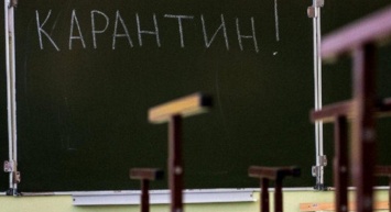 Внимание, родители: в Украине массово закрывают школы на карантин