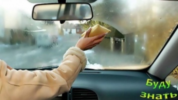 Не открывайте и не протирайте: что делать, если запотели окна в автомобиле (видео)
