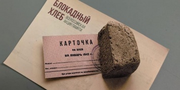 В городах России проходит акция "Блокадный хлеб"