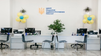В Днепропетровской области появятся еще 7 Центров предоставления админуслуг