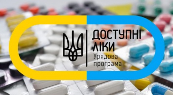 Около 1,5 миллиона жителей Днепропетровщины получили «доступные лекарства»
