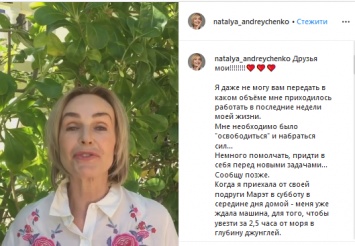Актриса Наталья Андрейченко нашлась в Мексике живой и здоровой и объяснила зачем пряталась в джунглях
