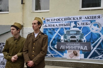 В Алупке прошли мероприятия к 76-й годовщине снятия блокады Ленинграда