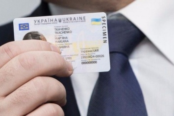 Украинцы активно оформляют ID-карточки: сколько получили за четыре года