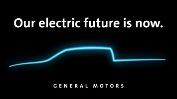 Электрический пикап General Motors стал на шаг ближе к реальности