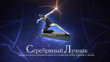 Крымчане победили на престижном конкурсе «Серебряный лучник»