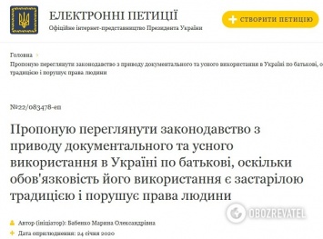 Отмена отчества в Украине: Капранов предложил ''ходить конем''