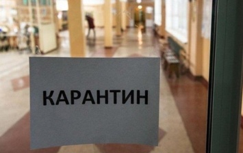 В Украине из-за высокого уровня заболеваемости в 9 областях школы закрыли в карантин