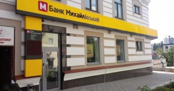 Фонд гарантирования выиграл дело в Верховном Суде касательно Банка Михайловский