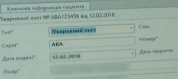 За печатью ходить не надо: электронный больничный лист, что надо знать пациенту