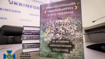 По архивам КГБ СБУ издала книгу о крымскотатарском национальном движении