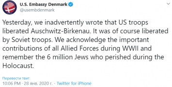 Посольство США в Дании признало ошибку о том, чьи войска освободили Освенцим