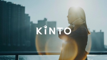 Toyota KINTO - новый бренд транспортных сервисов компании следующего поколения