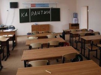 В Киеве на карантин закрыли 1 школу, еще 8 работают в ограниченном режиме