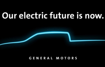 Электрический пикап GM не будет похож на Cybertruck