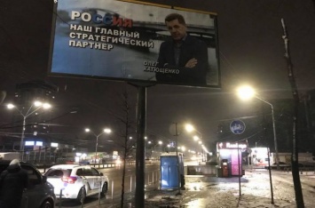 «Ну что, доигрались»: Киев «облепили» странными пророссийскими бигбордами. ФОТО, ВИДЕО