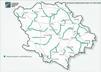 Презентовали Программу развития дорог Полтавщины на 5 лет