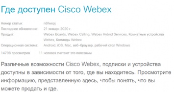 Подразделение Cisco применяет санкции ко всей Украине вместо Крыма