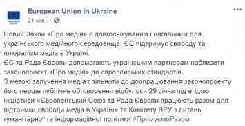 В ЕС заявили, что новый закон о медиа еще нужно приближать к европейским стандартам